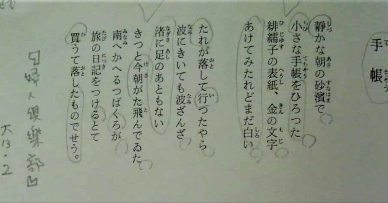 見出し画像