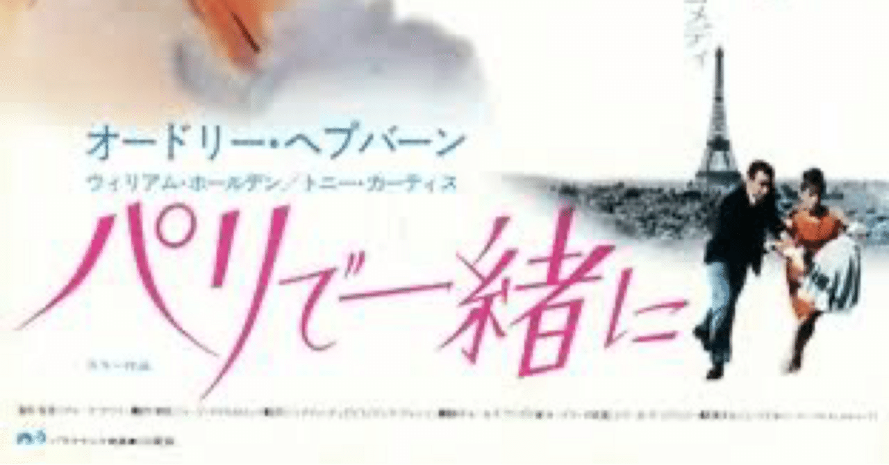 日曜日は『パリで一緒に』 記録2023｜白央篤司