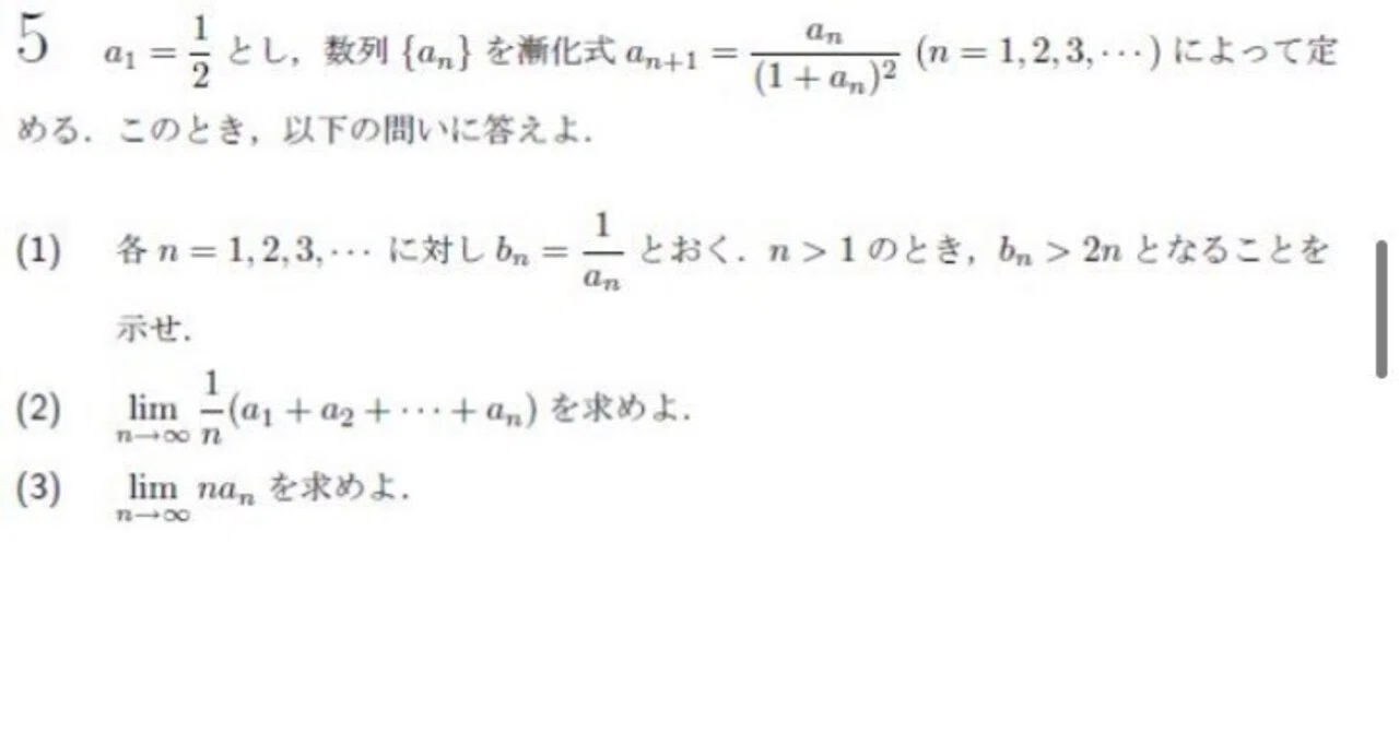東大理系数学2006を解いてみた｜シス