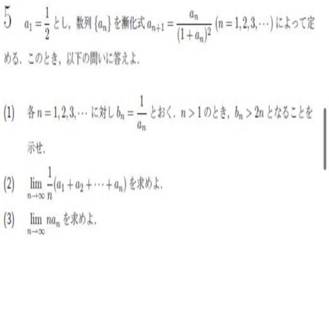 東大理系数学2006を解いてみた｜シス