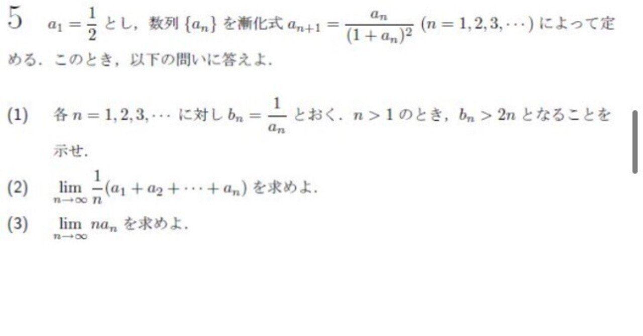 東大理系数学2006を解いてみた｜シス