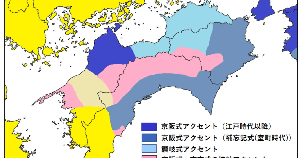 四国 方言