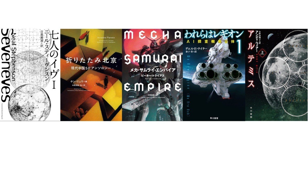 19年度版 大型連休はこのsfを読もう その１ Hayakawa Books Magazines B