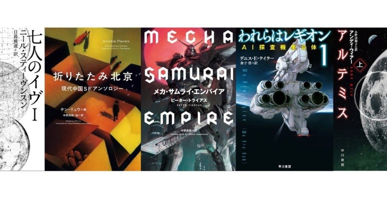19年度版 大型連休はこのsfを読もう その1 Hayakawa Books Magazines B 19年度版 大型連休はこのsfを読もう その1 Hayakawa Books Magazines B