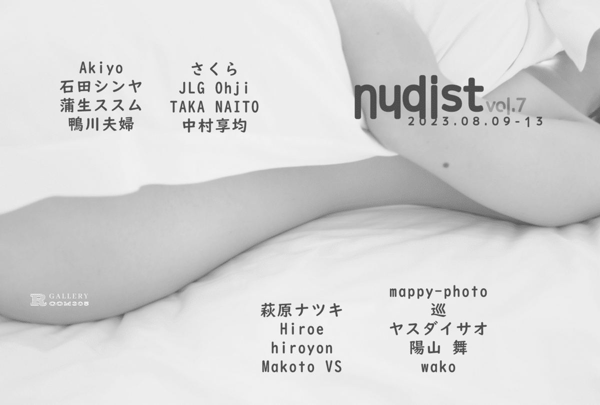 nudist ギャラリー 