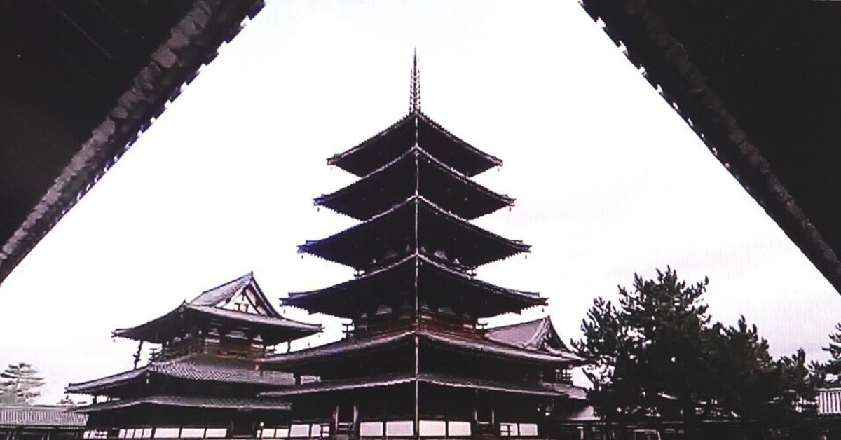 初日カバー 法隆寺五重塔 1円20銭 切手 東京中央局 昭和22年5月