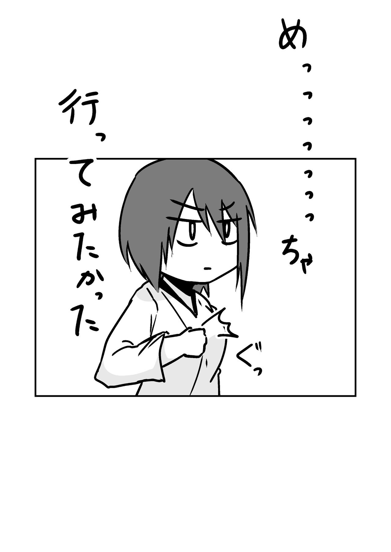 淡々カップル漫画２４話_005