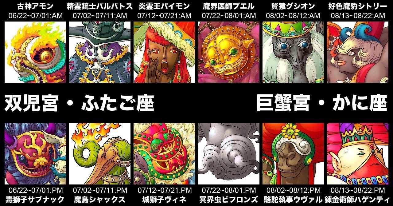 ソロモン72柱の守護天魔 13 24 竜胆ヒマワリ Himaring Note ソロモン72柱の守護天魔 13 24 竜胆ヒマワリ Himaring Note