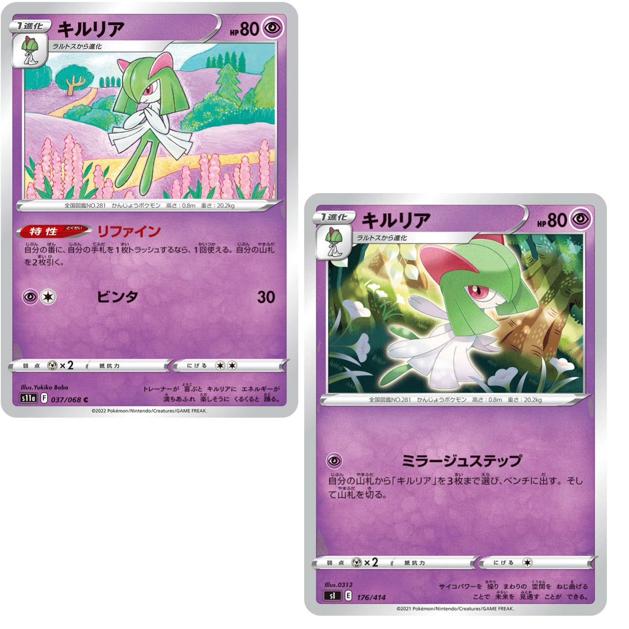 ポケカ ハイランダーデッキに挑戦 ｜おすし@ポケカ