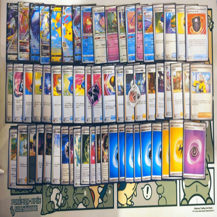 ポケカ ハイランダーデッキに挑戦 ｜おすし@ポケカ