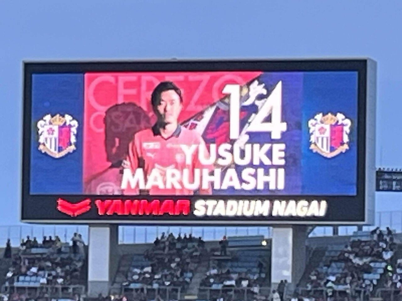 2017セレッソvs セビージャFCイベントマッチセレッソ選手サイン寄せ書き 2017セレッソvs セビージャFCイベントマッチセレッソ選手サイン