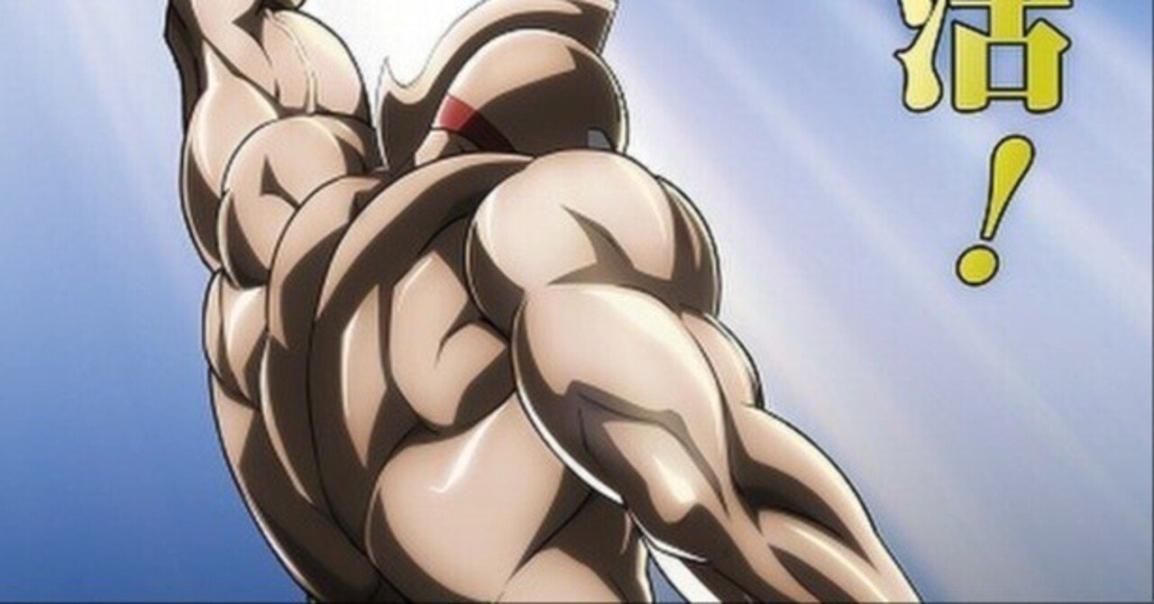 iFLYER: 【アニメ『キン肉マン』放送40周年記念】キン肉マン主題