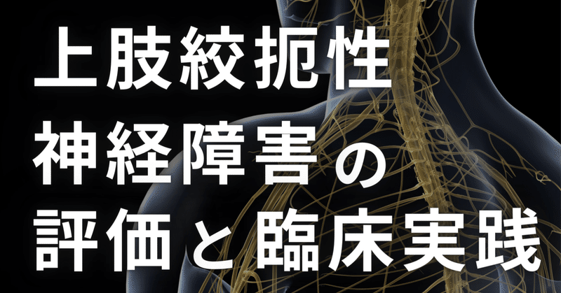 多発性神経障害の治療法は何ですか?