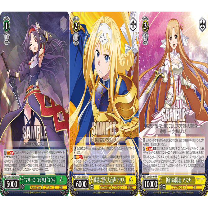 ヴァイスシュヴァルツ SAO ソードアートオンライン 宝枝 デッキ WS】宝枝SAO｜蒼流
