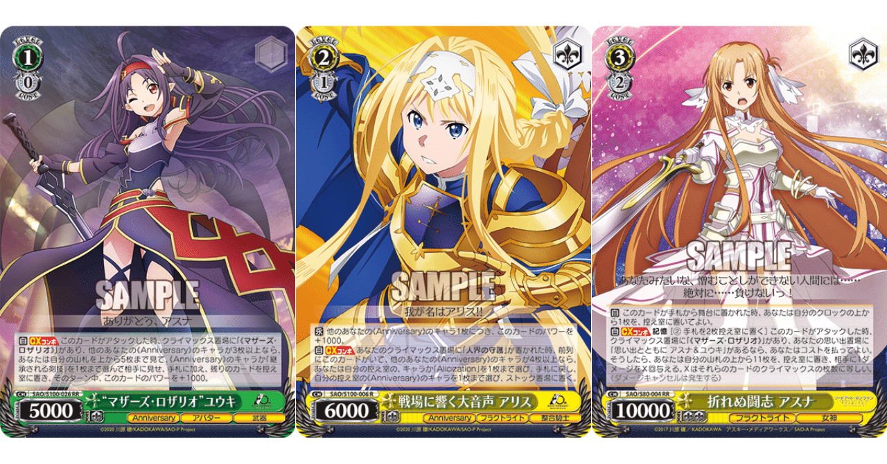 ヴァイスシュヴァルツ SAO ソードアートオンライン 8宝デッキ