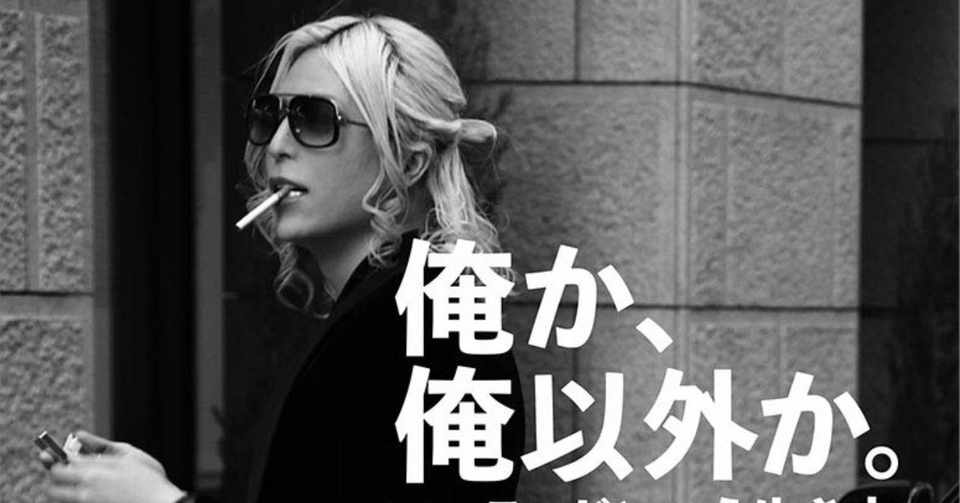 Rolandの名言を哲学的に解釈する ばっきー キョロ充を直す専門ブログ Note