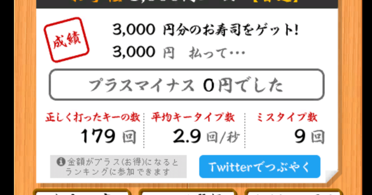 タイピング音痴が0から始めるブラインドタッチ No １ どんだけメリットあんの しんちゃん Note