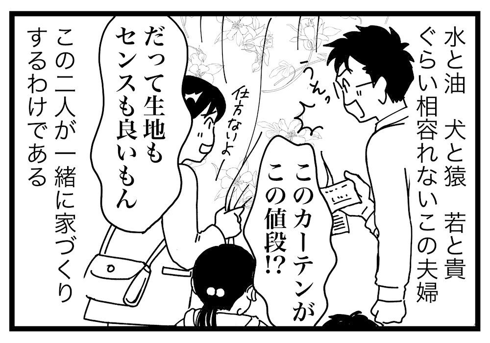 221 無理でしょコレ 尚桜子 Naoko 漫画 家づくり 野球 考古学 Note