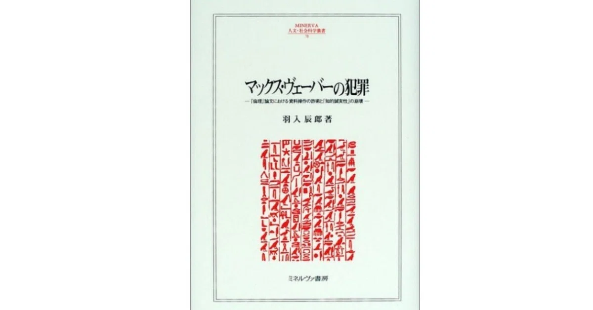 マックス・ウェーバー研究 大塚久雄編 東京大学出版会(マックス マックス・ウェーバー研究 大塚久雄編 東京大学出版会(マックス