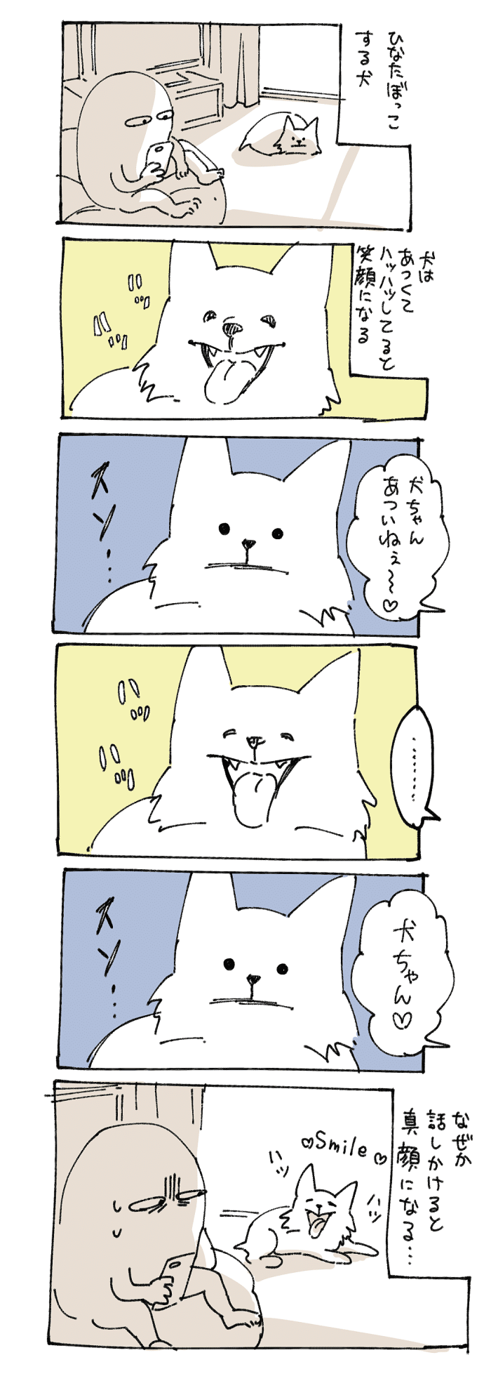 犬日記