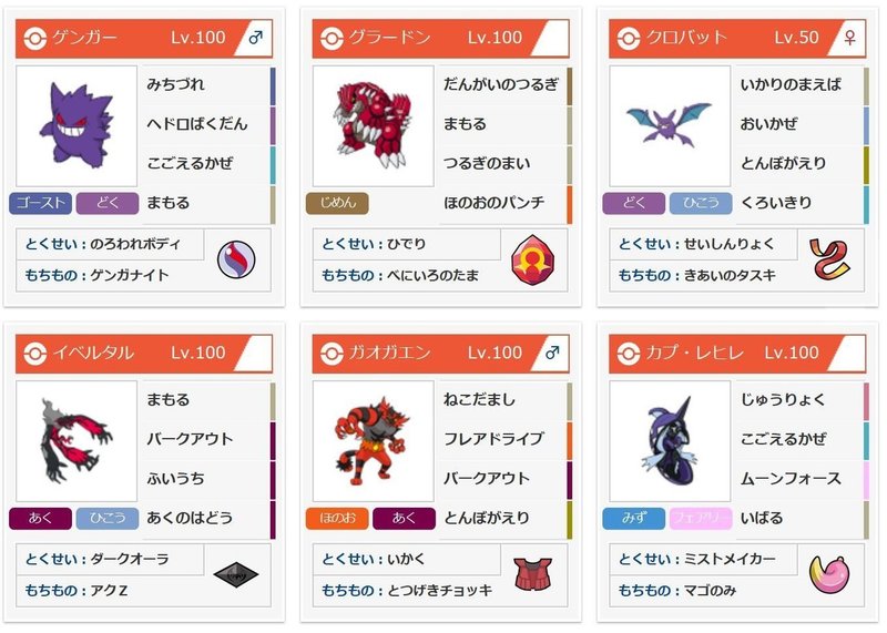 ウルトラルール グライベル Pjcs19予選使用構築 Yukiya Note ウルトラルール グライベル Pjcs19予選使用構築 Yukiya Note