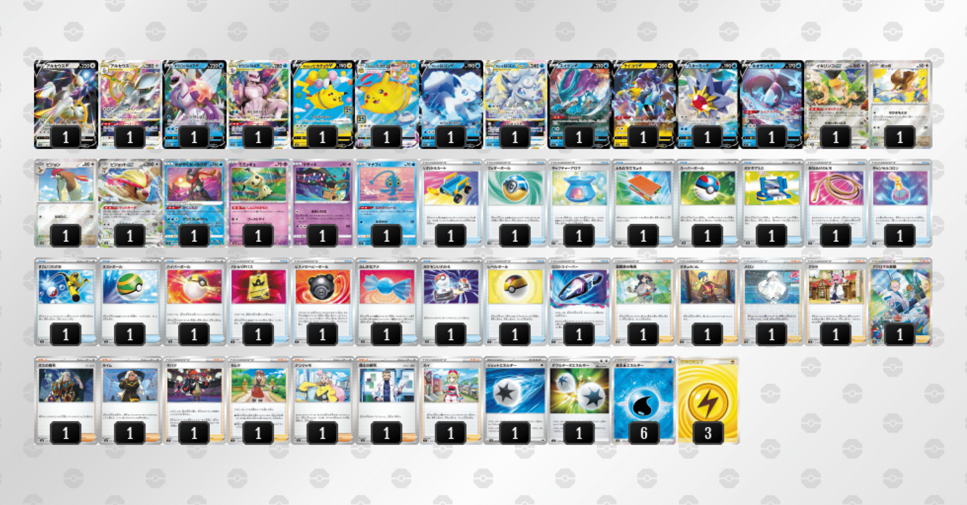 ポケカ ハイランダーデッキに挑戦 ｜おすし@ポケカ