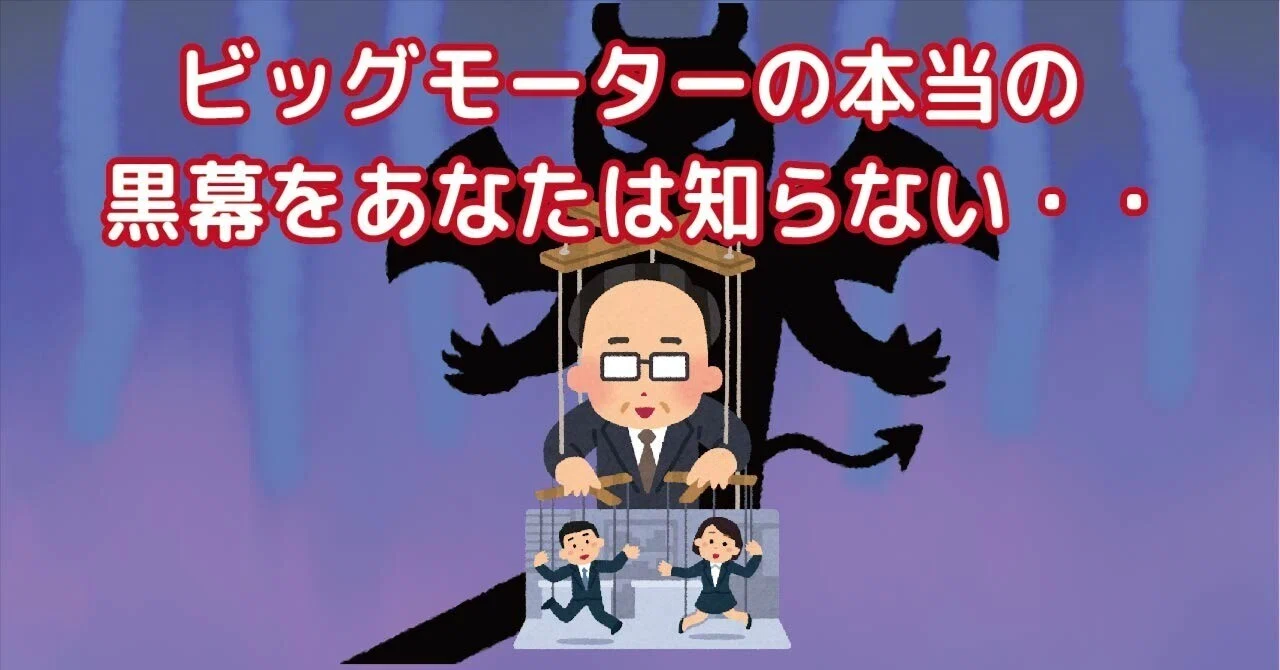 武蔵野 コンサル やばい