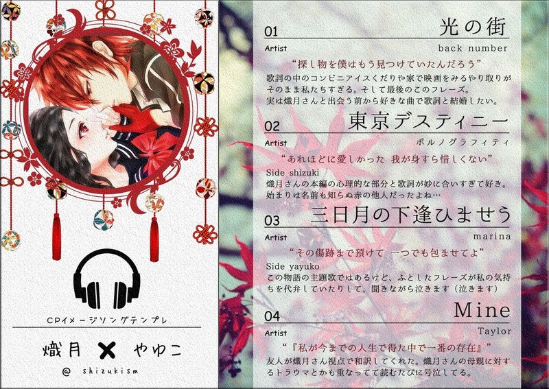 イメージソングの話 やゆこ Note