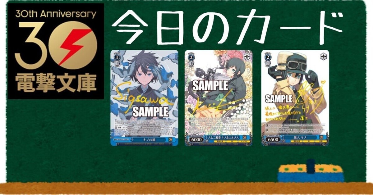 人と二輪車 キノ&エルメス SP ヴァイスシュヴァルツ 電撃文庫 人と