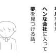 生まれ変わるなら男か女か を28歳の女が真剣に考えてみた きゅうり 矢野友理 Note