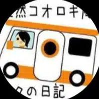 旅する似顔絵師の車中泊研究所