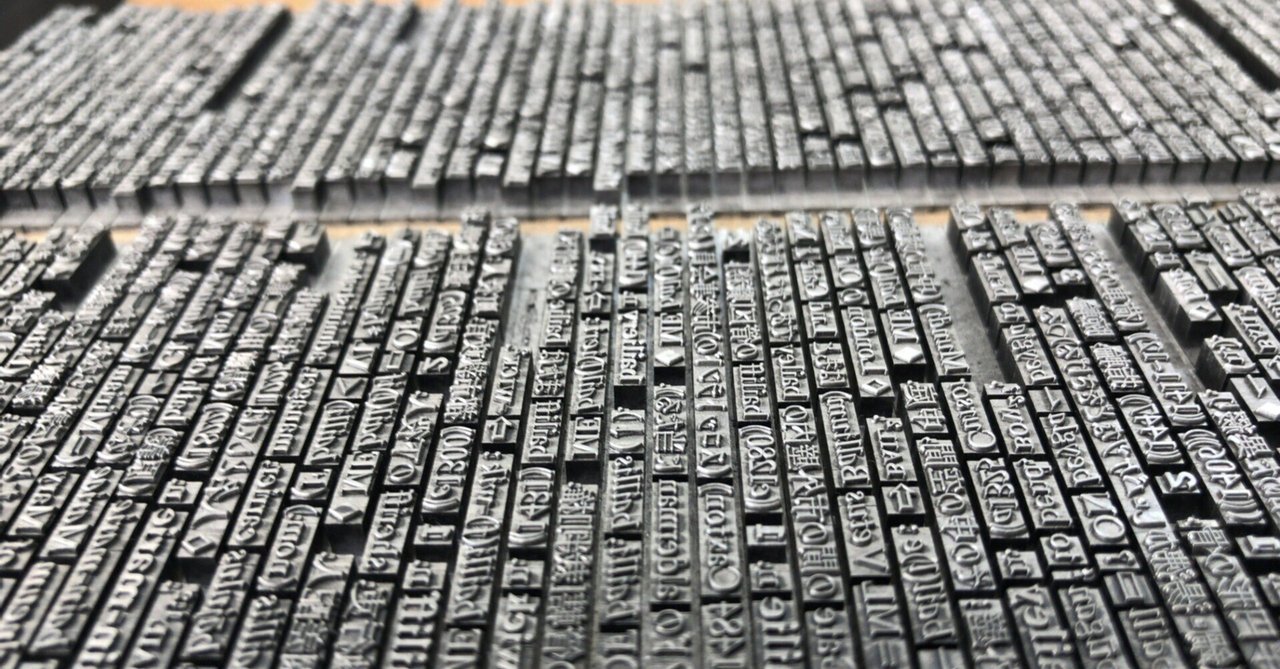 英語語源辞典』と活版印刷裏話｜研究社note