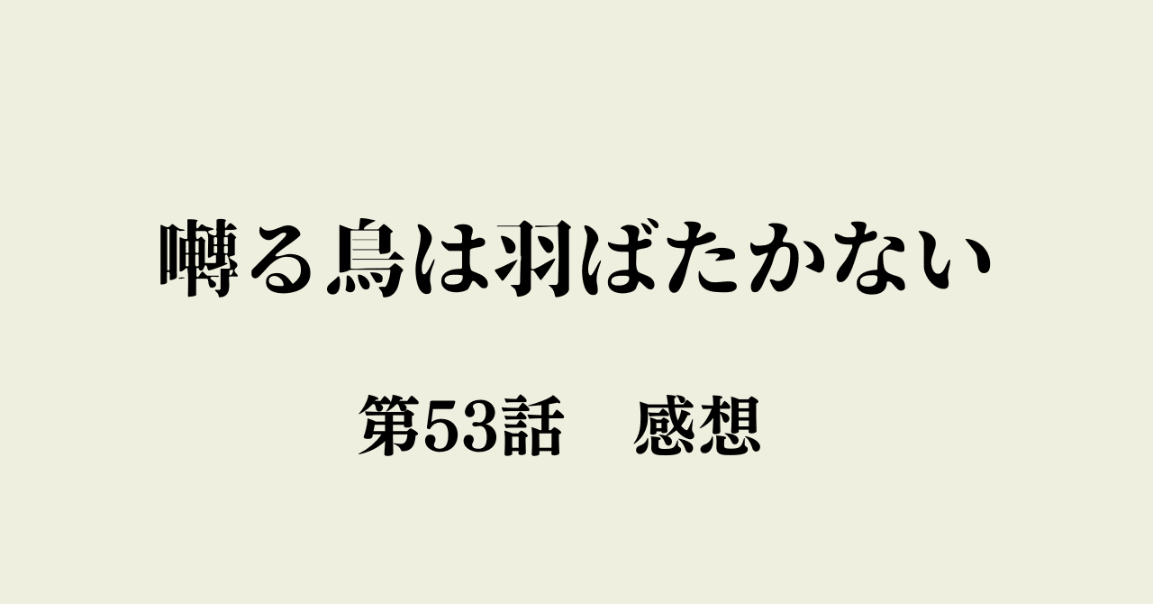 囀る鳥は羽ばたかない 8｜ビーズガーデン bʼs-garden
