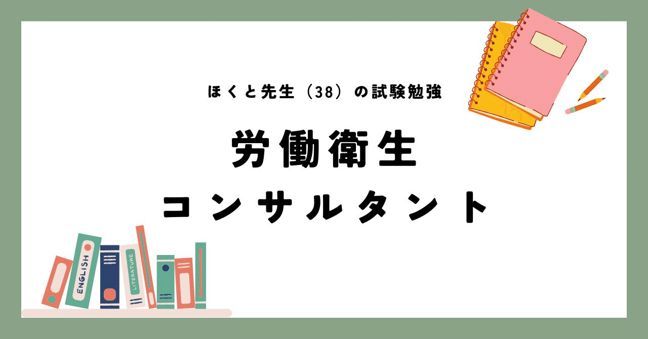 勉強方針&教材|ほくと先生 メンタルマネジメントドクター💼