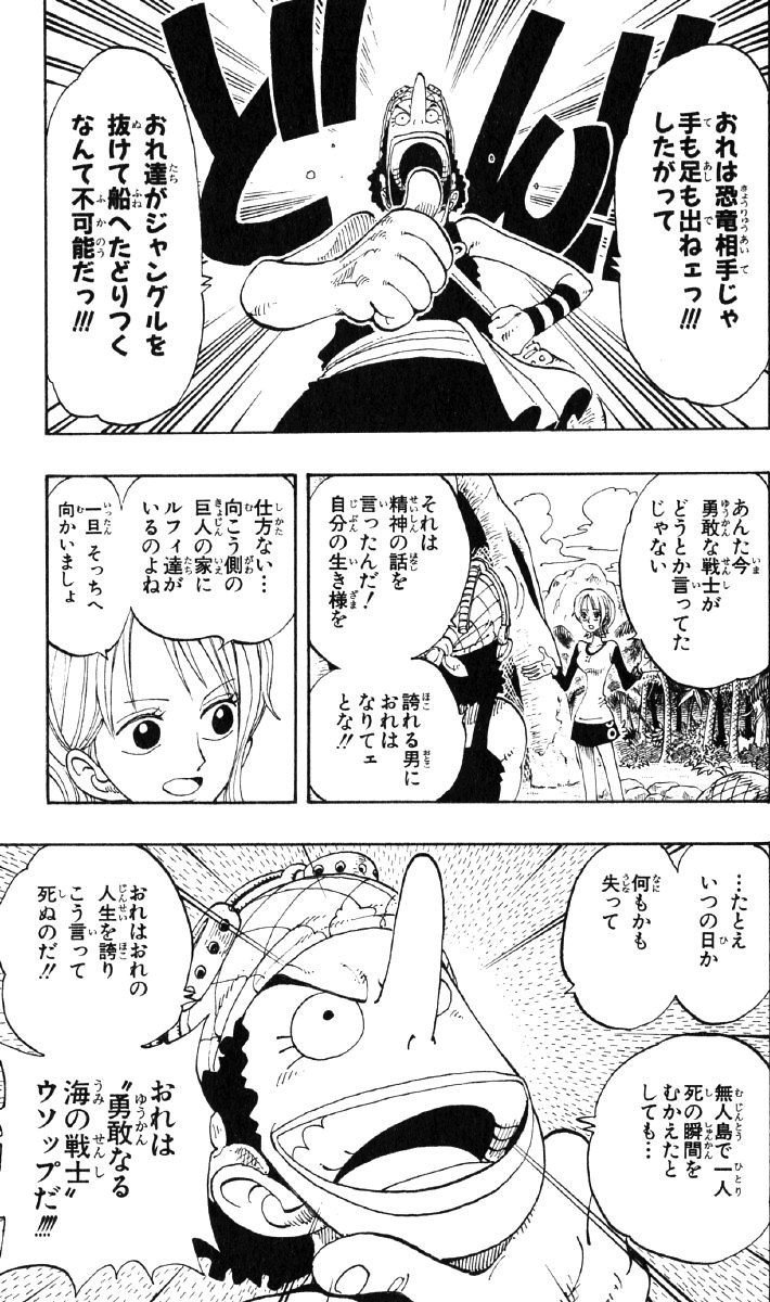 ルフィ名言特別編 Vol 69 戦士でなくなれば おれはおれでなくなるのだ ドリー Max 神アニメ研究家 道楽舎 Note ルフィ名言特別編 Vol 69 戦士でなくなれば おれはおれでなくなるのだ ドリー Max 神アニメ研究家 道楽舎 Note