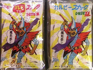 昭和の駄菓子屋カードです。変身忍者嵐　カネボウハリス　10枚、カルビー　2枚 特撮・日和／大カード時代｜弥栄 伊織（音羽屋）