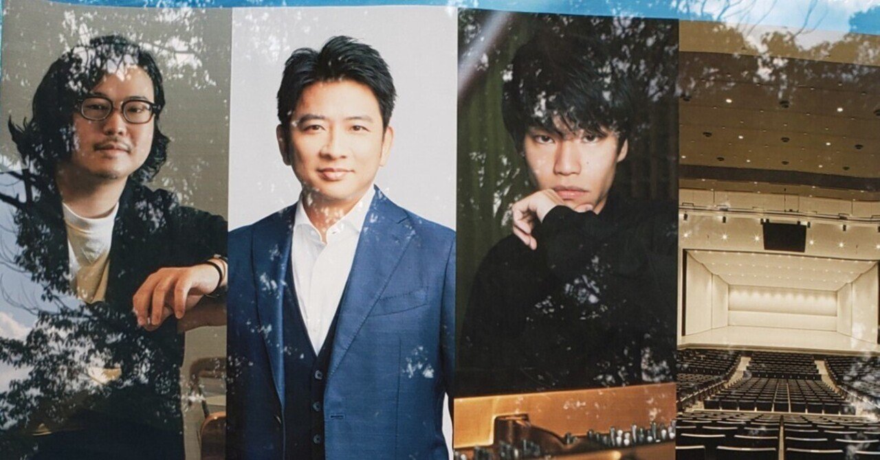 反田恭平、務川慧悟、藤木大地 奇跡の競演♪ ～2023年夏の推し活