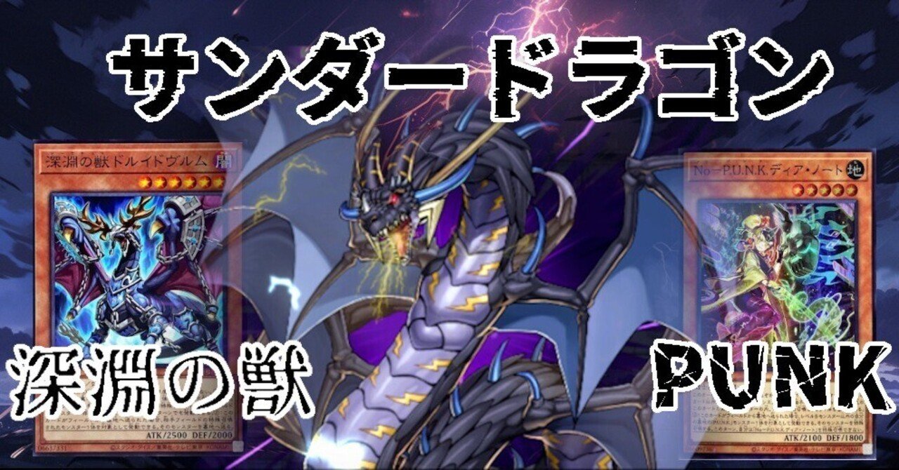 遊戯王【新規入り構築‼️】焰印深淵サンドラ40枚 深淵PUNKサンドラ】圧倒的爆発力!妨害なんて踏み越えろ!【60枚