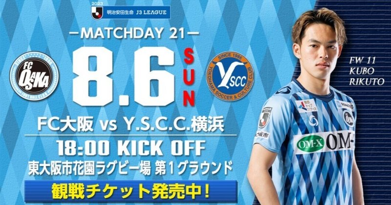 先行抽選限定】マンチェスターシティ 横浜F・マリノス 限定記念グッズ2