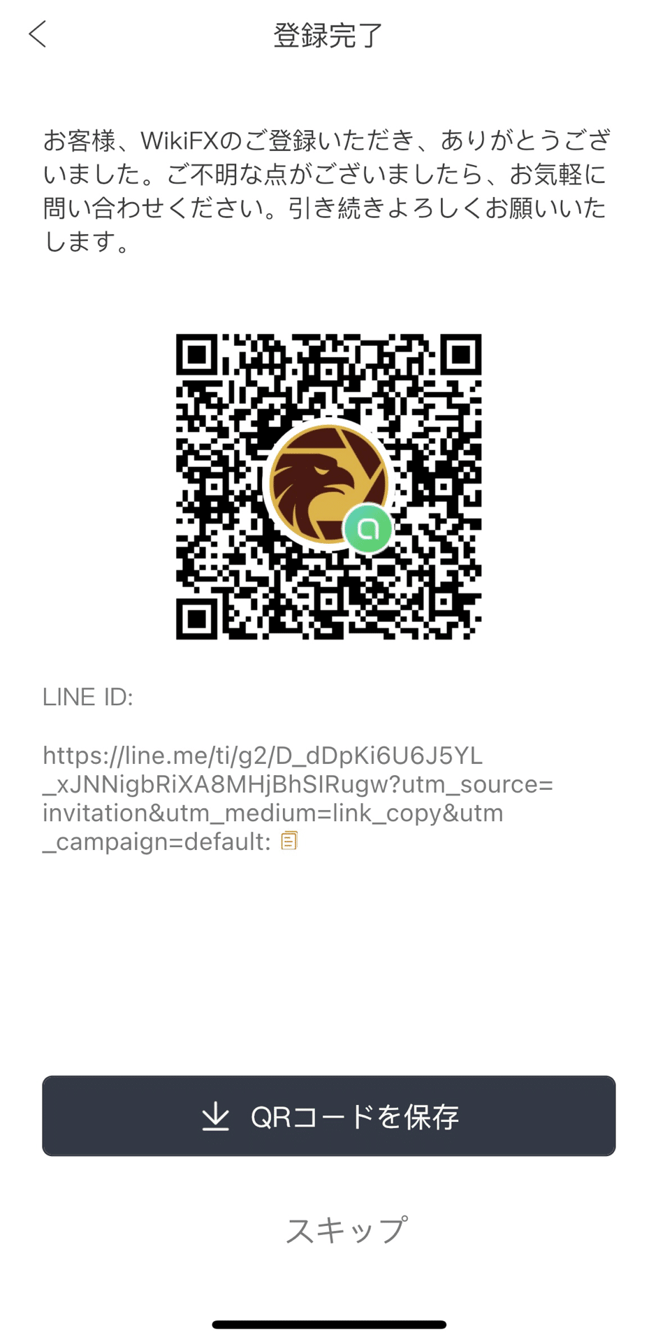 WIKIFX登録〜VPS契約について｜エアドロ太郎🕊🏝🦁🙈eadorotarou⚡️
