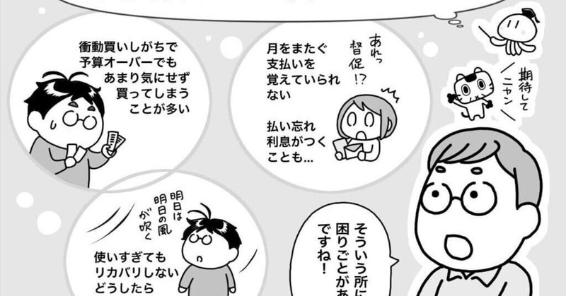 くらげ×寺島ヒロ 発達障害あるある対談 第356回 「発達障害者のお金の困りどころを『KAERUカード』で解決するとすればどんな可能性があるの？」ってお話