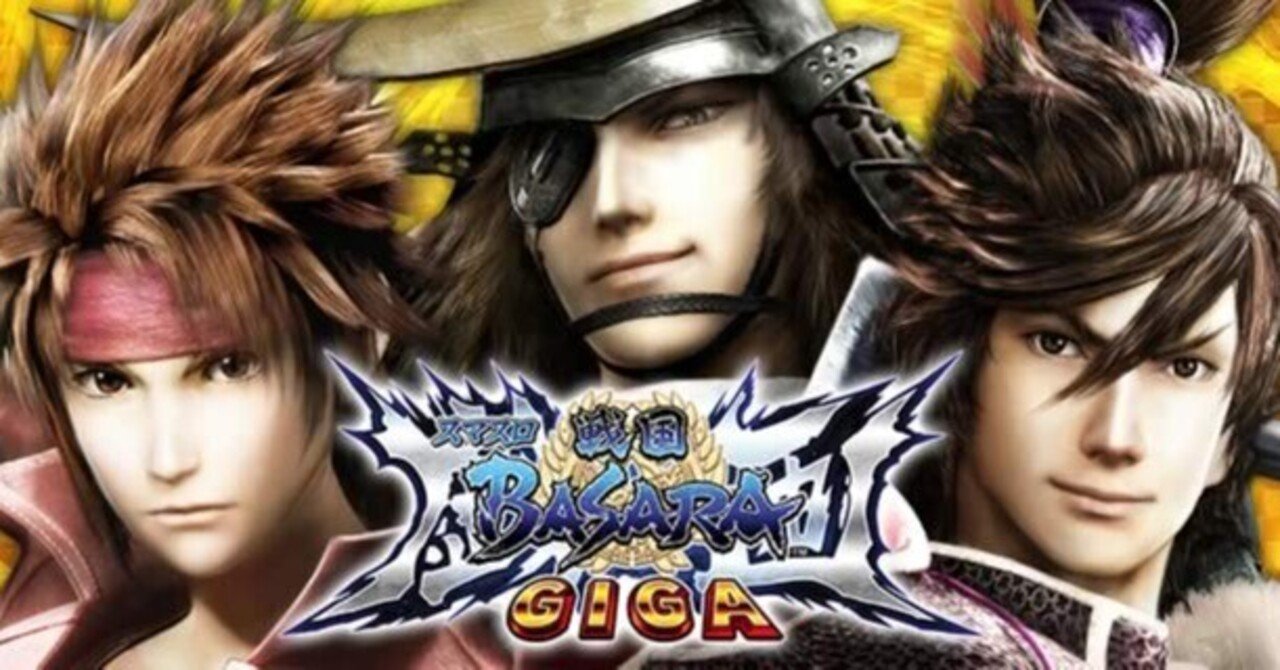 戦国BASARA GIGA|スマスロ 6.5号機 天井期待値 狙い目 やめどき 戦国BASARA GIGA|スマスロ 6.5号機 天井期待値 狙い目 やめどき