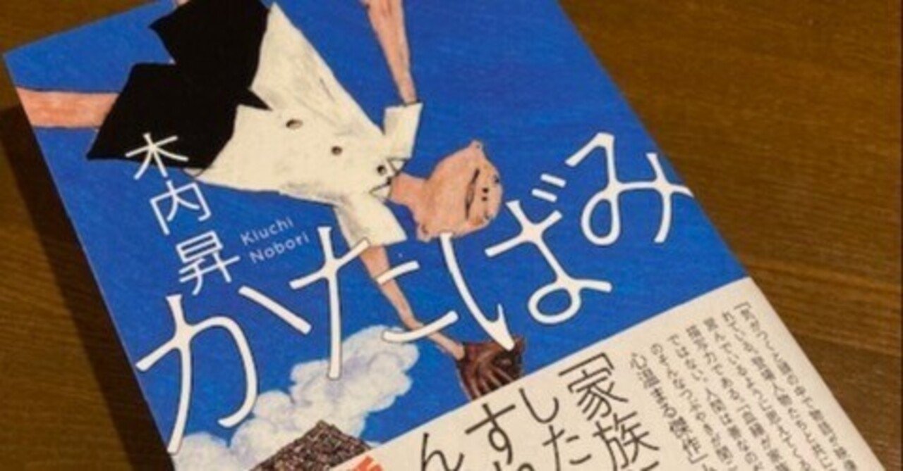 木内昇 かたばみ 2023年出版 かたばみ | 木内 昇 |本 | 通販 | Amazon