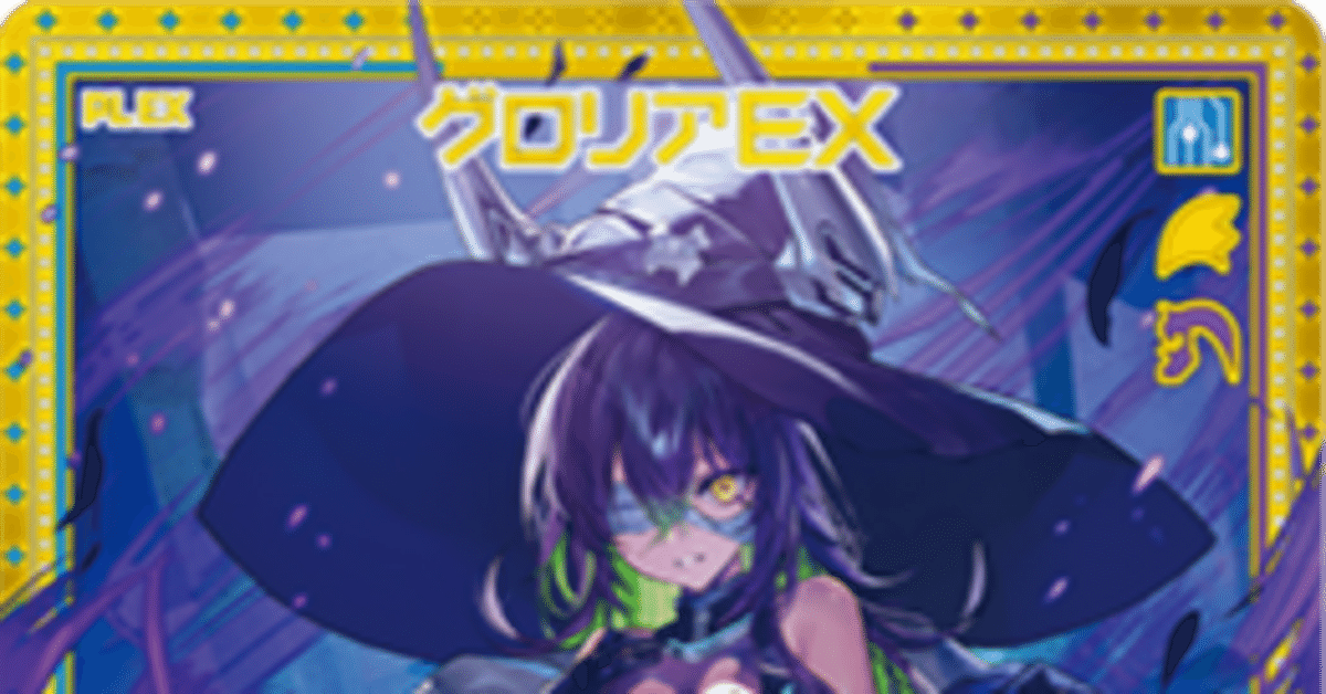 Z/X 君もグロリアが上手くなる! リンクの使い方をほどほどに Z/X 君もグロリアが上手くなる! リンクの使い方をほどほどに
