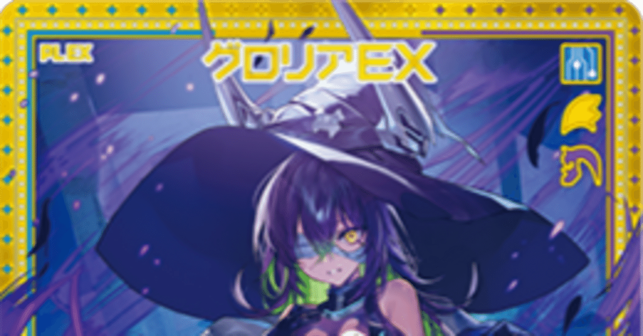 Z/X 君もグロリアが上手くなる！ リンクの使い方をほどほどに解説