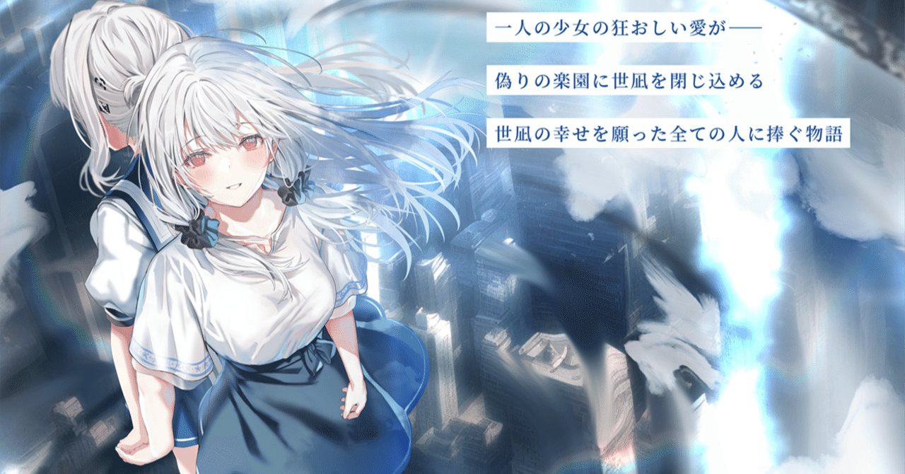 R5.7.29 14:30~「朗読劇 白昼夢の青写真 CASE-_ 誰が為のIHATOV」@科学