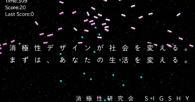 人はなぜ「じゃんけん」で決めてしまうのか？ 〜AI時代の意思決定のヒント〜 | 渡邊恵太・消極性研究会 SIGSHY