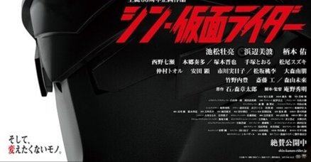 非売品 シン・仮面ライダー 準備稿 台本型ノート