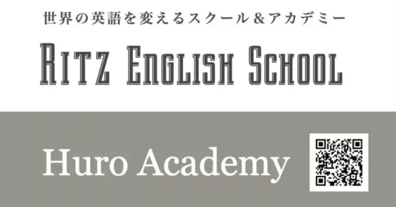 【クラスレポート】　オンライン英語クラスを体験『学校では教えてくれない「本当の英語のルール」教えます!』/Huro先生