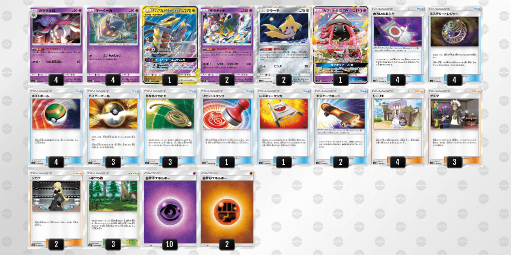 37 割引ホワイト系買得 ポケモンカードウルトラネクロズマgxデッキ 環境デッキ大会入賞経験有 ガチ構築 ポケモンカードゲーム トレーディングカード ホワイト系 Freshtogo Pk